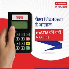 ATM से पैसा निकालने की सुविधा 